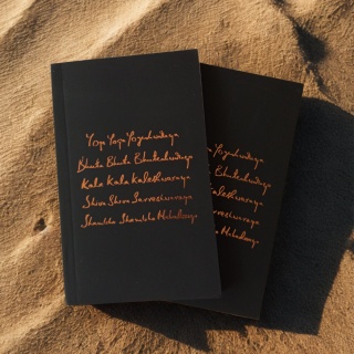 Yogeshwaraya Mantra - Notebook with gold print Sadhguru